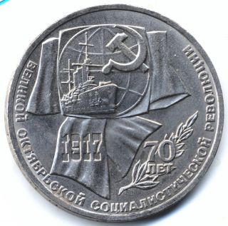 1 Commemorative Ruble 1987 Ussr Au - Unc photo
