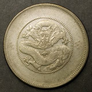 China Yunnan 1911 - 1915 50 Cents,  Y 257,  Dragon,  Combined,  C165 photo
