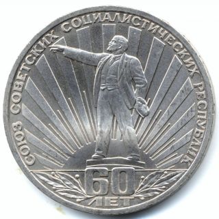 1 Commemorative Ruble 1984 Ussr Au - Unc photo