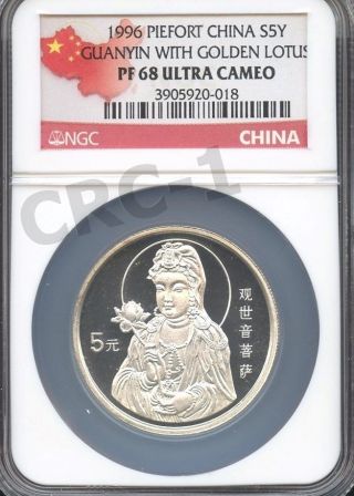 1996 Piefort China S5y Guanyin With Golden Lotus Ngc Pf68 Ultra Cameo 018 photo