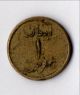 Circulated 1 Piastre,  Wwii Coinage,  (nd) Middle East photo 1