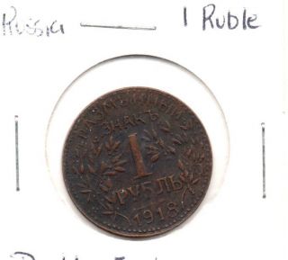 1918 Russia 1 Ruble Double Eagle Ef photo