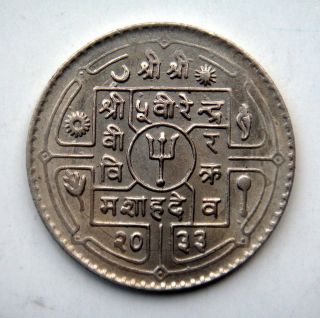 Nepal : King Birendra 50 Paisa Coin 1976 Ad,  Km 821,  Copper - Nickel,  Unc. photo