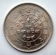 Nepal : King Birendra 50 Paisa Coin 1976 Ad,  Km 821,  Copper - Nickel,  Unc. Asia photo 1