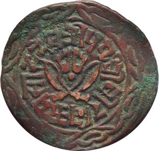 Nepal 1 - Paisa Copper Coin King Prithvi Vikram Shah 1893 Km - 627 Very Fine Vf photo