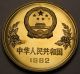 China (peoples Republic) Yuan 1982 Proof - Brass - World Soccer Cup 843 China photo 1