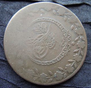 Iraq,  Ottoman Turkey 5 Piastres Coin 1223 Ah / Year 26 photo