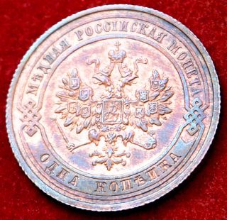 1 Kopek 1911 Russia Luster Uncirculated Scarce Coin Nicholas Ii photo