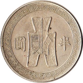 1942 (yr.  31) China - Taiwan 50 Cents (1/2 Yuan) Coin Y 362 photo