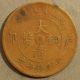 China Kiangnan Province 1906 10 Cash,  Y 10k.  4,  Combined,  C248 China photo 1