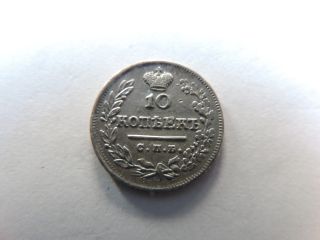 Rare 1823 Spb ПА Russia Silver 10 Kopek (alexander I.  1801 - 1825) Xf photo
