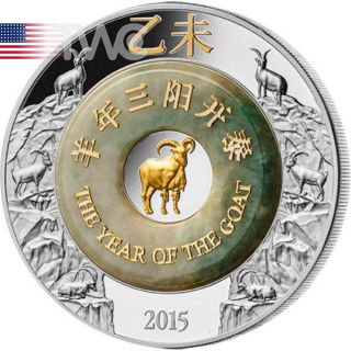 Laos 2015 2000 Kip Year Of The Goat With Jade Lunar 2 Oz Proof Silver Coin photo