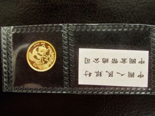 1994 China Panda Large Date 5 Yuan 1/20 Oz Gold Coin photo