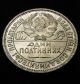 Russia / Ussr ● 1/2 Rouble (50 Kopeks) 1925 Pl ● Silver.  900 ● 10 G ● Ø 27 Mm Russia photo 3