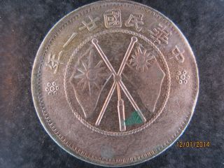 China Silver Coin 1932 - Yunnan Province 1.  44 Mace,  100 photo