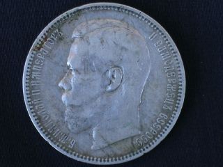 1896 Russia Russia 1 Rouble Ruble Silver Coin Nicholas 2 photo
