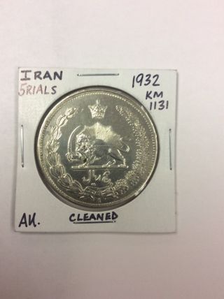 1932 Iran 5 Rials.  8280 Silver Km 1131.  Cleaned. photo