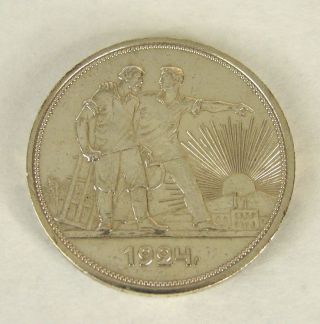 Russia - Ussr 1924 Rouble photo
