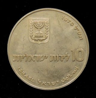 1970 Israel - 10 Lirot (pounds) - Silver Coin - Pidyon Haben photo