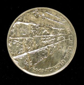 1967 Israel - 10 Lirot (pounds) - Silver Coin - Victory photo