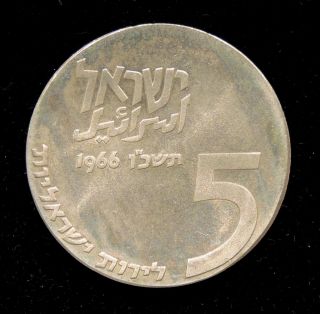 1966 Israel - 5 Lirot (pounds) - Silver Coin - Israel Lives On photo