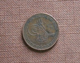 India Hyderabad State - Scarce Early One Paisa Coin Rr photo