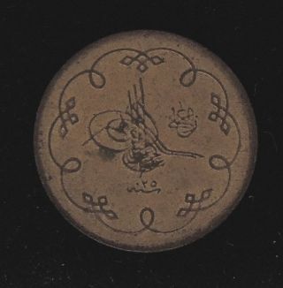 1293 Ah Year 25 Turkey - 10 Para - Silver Coin photo
