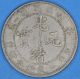 1901 China Kiangnan Province 20 Cents Silver Coin China photo 1