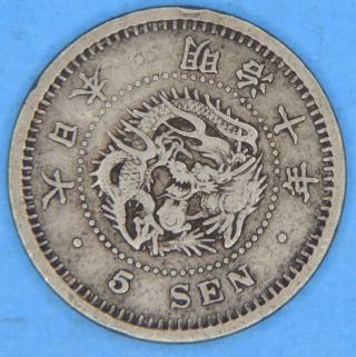1877 Japan 5 Sen Type 1 Silver Coin photo
