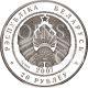Belarus 2007 20 Rubles Wolf Proof Silver Coin Swarovski® Crystals Europe photo 1