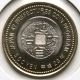 Japan 47 Prefectures Coin Program - Tottori 500yen Coin Minted In 2011 Asia photo 1
