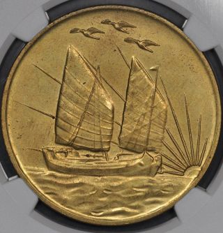 1963 Ngc Ms63 China Central Medal L&m - 1004 Brass Birds Over Junk Dollar Rev photo
