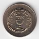 Israel 1962 Half Shekel (sheqel) Bu Coin 30mm 12g Nickel 1/2 Lira Middle East photo 1