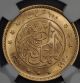1930 Ah1349 Ngc Ms64 Egypt Gold 100 Piastres King Fuad Pop 10/0 Africa photo 1