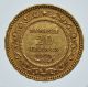 Tunisia 20 Francs 1891 - A Paris,  France,  Gold Coin Ef Africa photo 1