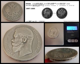1 Rouble 1897 Nicholas Ii Russian Empire Antique Silver Coin Bitkin 203 photo