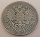 Rouble 1892 АГ Alexander Iii Russian Empire Antique Silver Coin.  On Bitkin 75 Russia photo 1