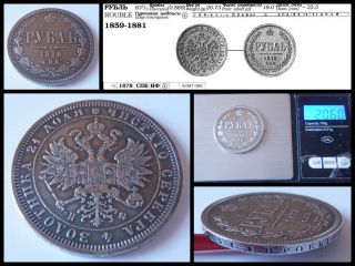 Rouble 1878 СПБ - НФ Alexander Ii Russian Empire Antique Silver Coin.  Bitkin 92 photo