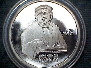 Russia Ussr 1990 Rouble 500th Anniv Birth Of Francisk Skorina,  Proof In Capsule photo
