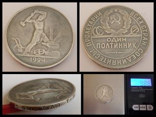 1/2 Rouble 50 Kopeks 1924 Ussr Soviet Era Russian Antique Silver Coin photo
