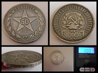 1/2 Rouble 50 Kopeks 1922 Ussr Soviet Era Russian Antique Silver Coin photo
