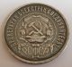 1/2 Rouble 50 Kopeks 1922 Ussr Soviet Era Russian Antique Silver Coin Russia photo 2