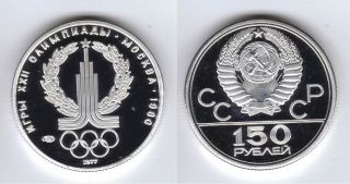 Russia,  Ussr - Silver Plated 150 Roubles 1977 Proof Coin,  Olympics - 80 Logo photo