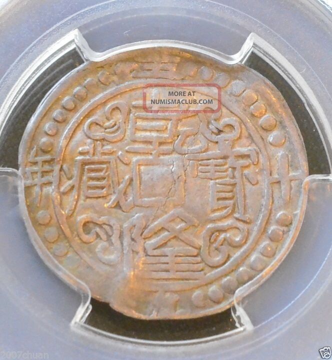 China Tibet Sho Year 59 (1794) Silver Coin Pcgs Qianlong (1735 - 96) China photo