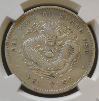 1903 China Chihli Peiyang Silver Dollar Dragon Coin Ngc Y - 73.  1 Vf 30 photo