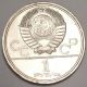 1978 Russia Russian 1 Rouble Olympics Kremlin Hammer Sickle Coin Prooflike Russia photo 1