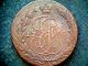 Russia 1766 Em Catherine Ii 5 Kopecks Large Size Copper Coin Russia photo 1