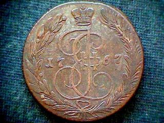 Russia 1767 Em Catherine Ii 5 Kopecks Large Size Copper Coin photo