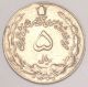 1968 Iran Iranian Five 5 Rials Lion W/sword Coin Vf, Middle East photo 1