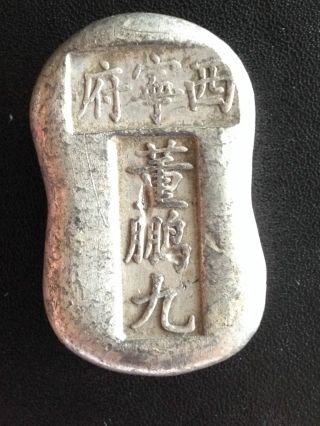 China Yuan Dynasty Gansu Province Xining Silver 2 Tael Ingot - 西宁府董鹏九银锭 photo